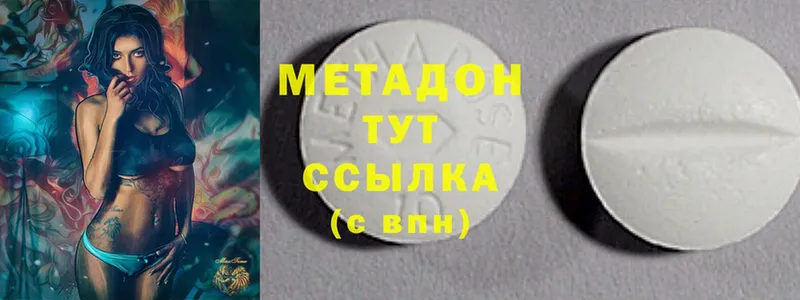 Наркошоп Володарск ГАШИШ  MDMA  А ПВП  Канабис  Амфетамин  Мефедрон  LSD-25  Кокаин 