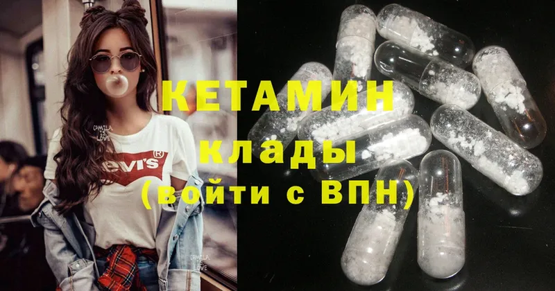 mega зеркало  Володарск  КЕТАМИН ketamine 